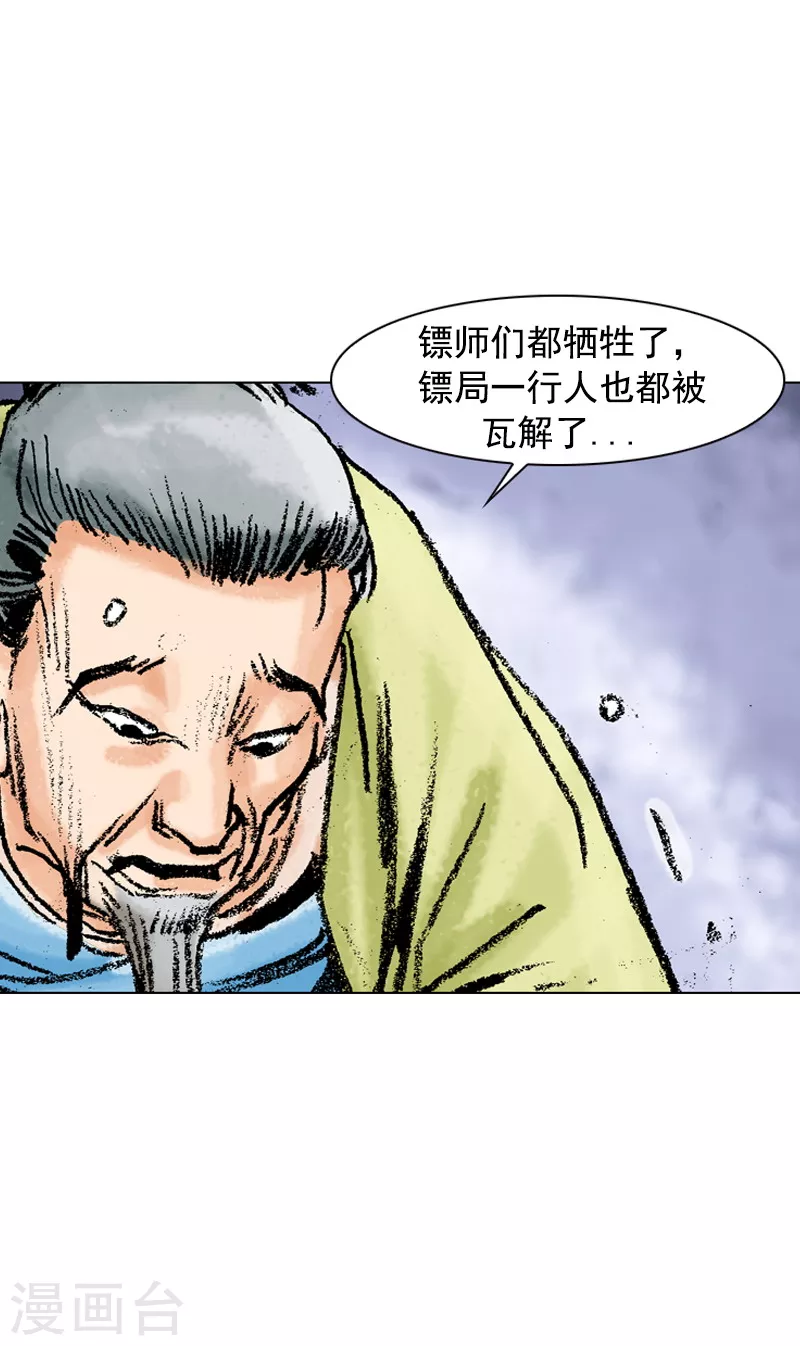 第125话 娘娘息怒-第128话