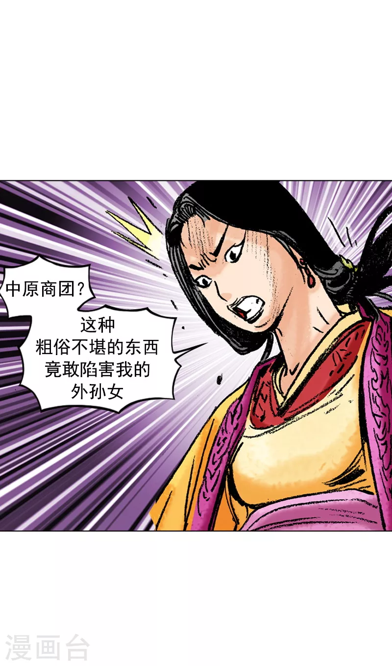 第125话 娘娘息怒-第128话