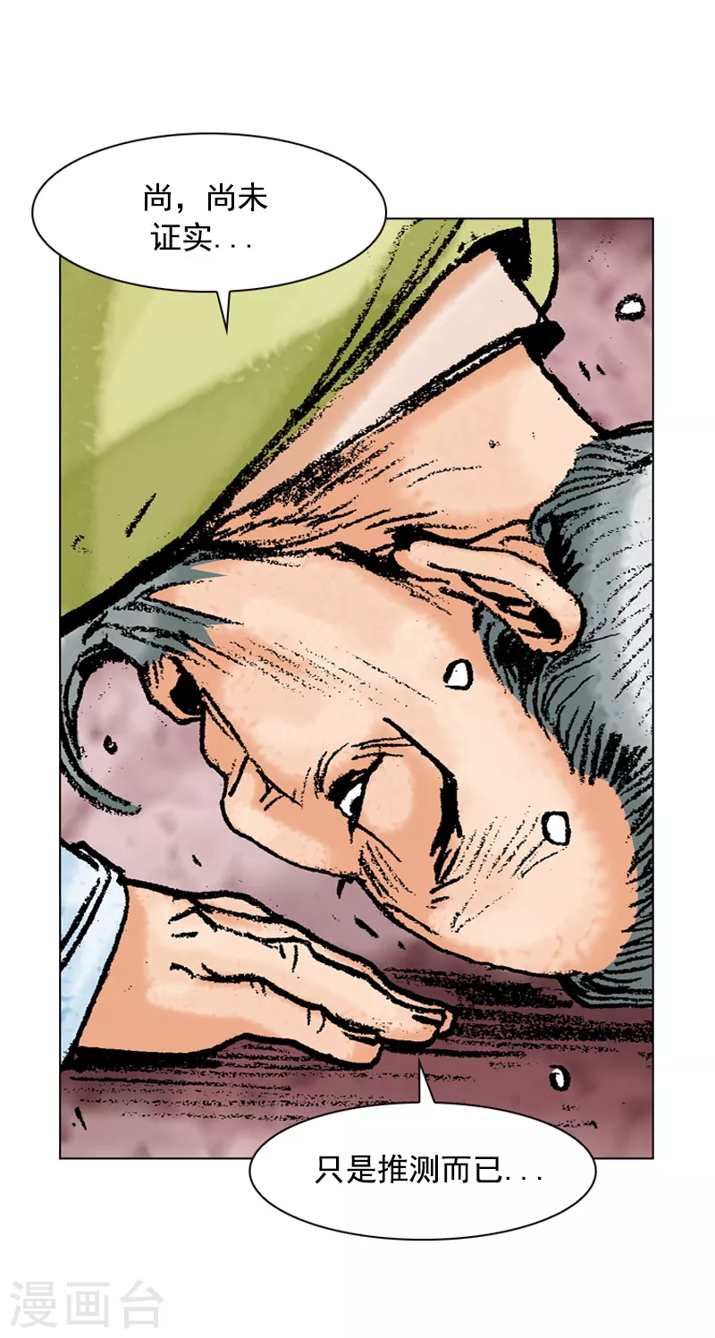 第125话 娘娘息怒-第128话