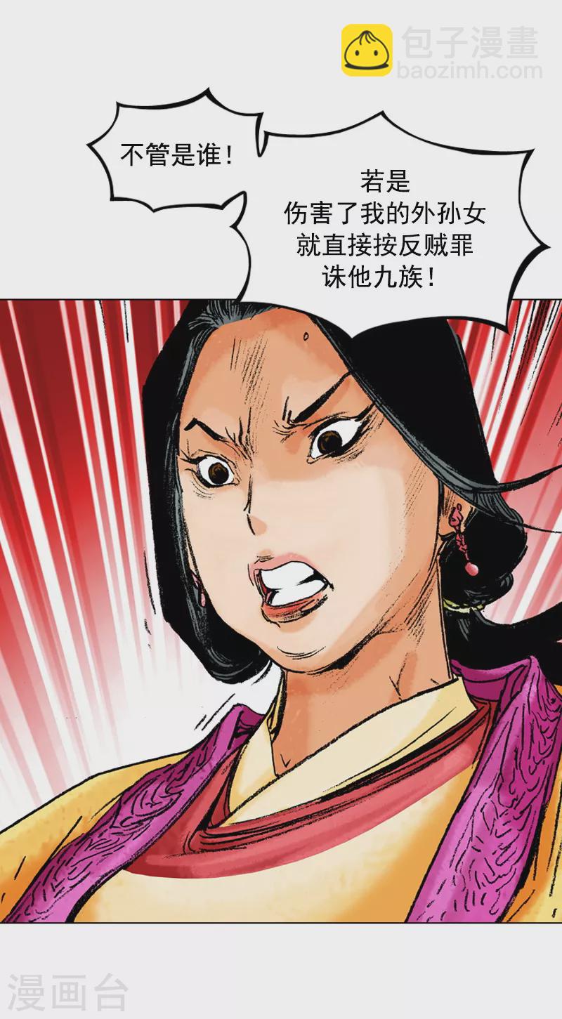 第125话 娘娘息怒-第128话