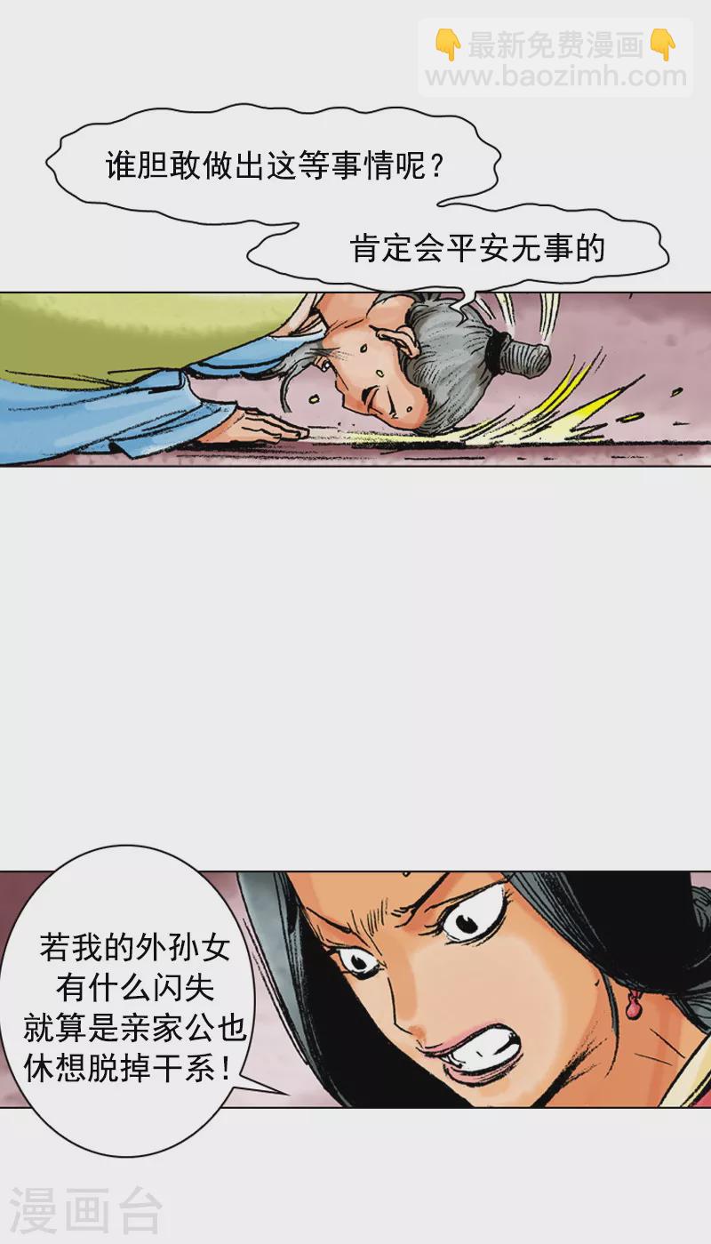 第125话 娘娘息怒-第128话