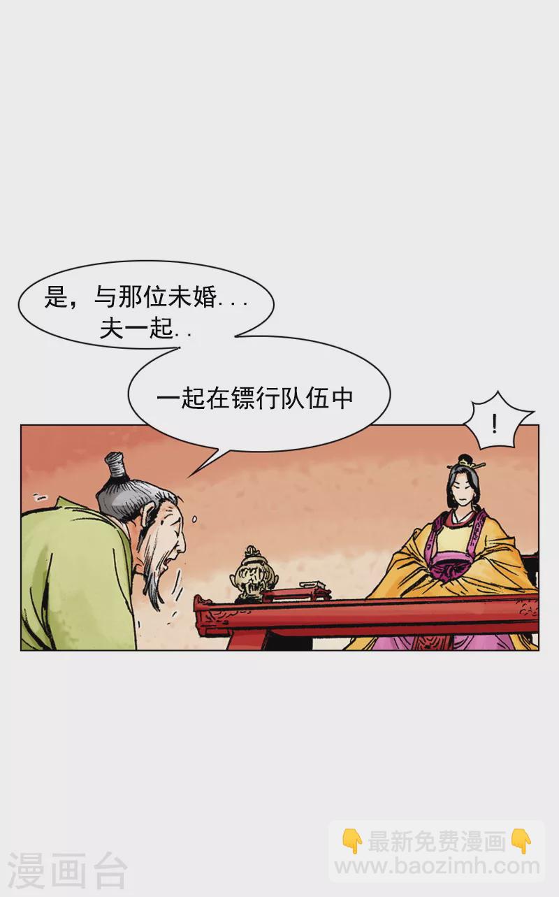 第125话 娘娘息怒-第128话