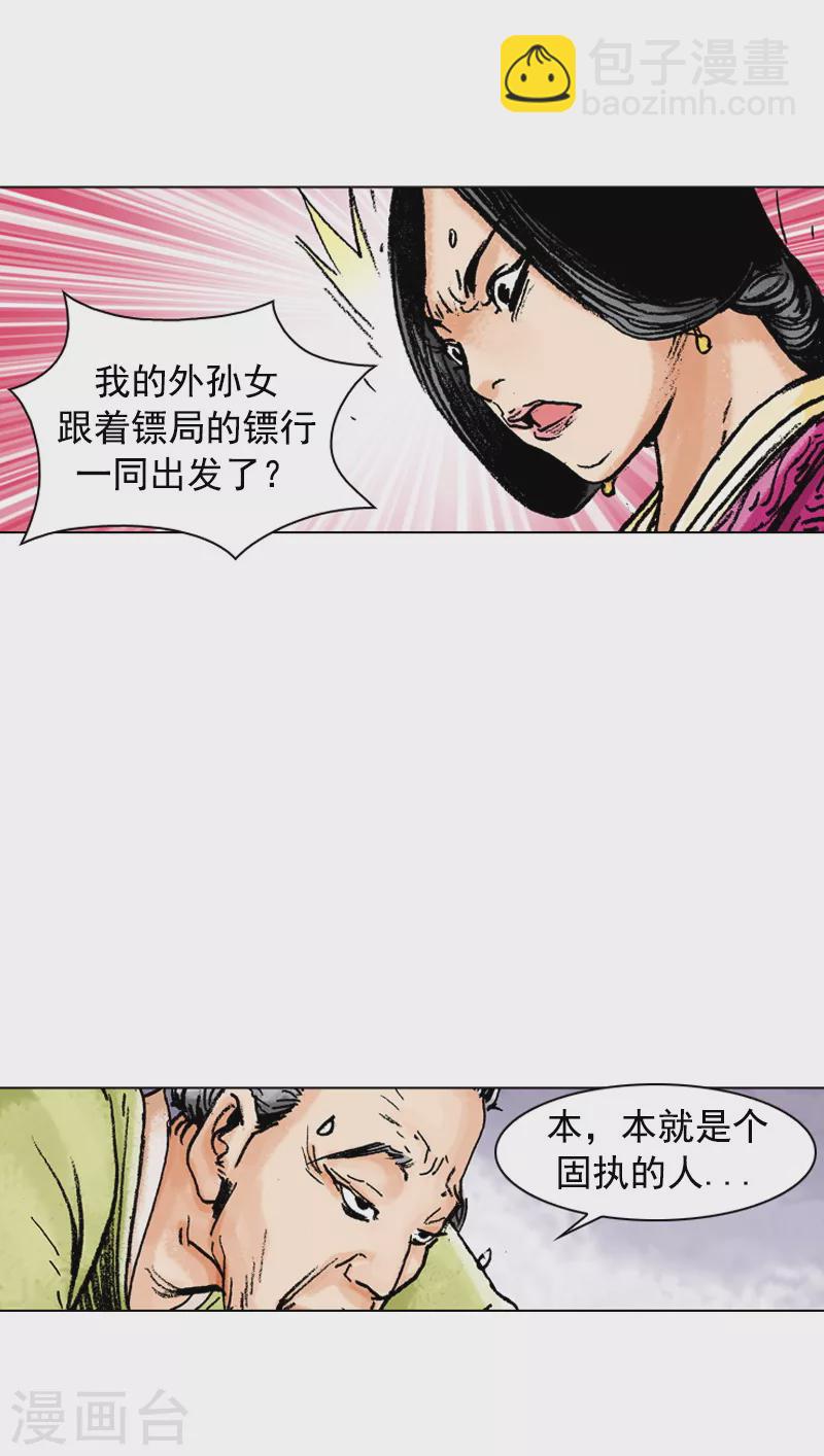 第125话 娘娘息怒-第128话