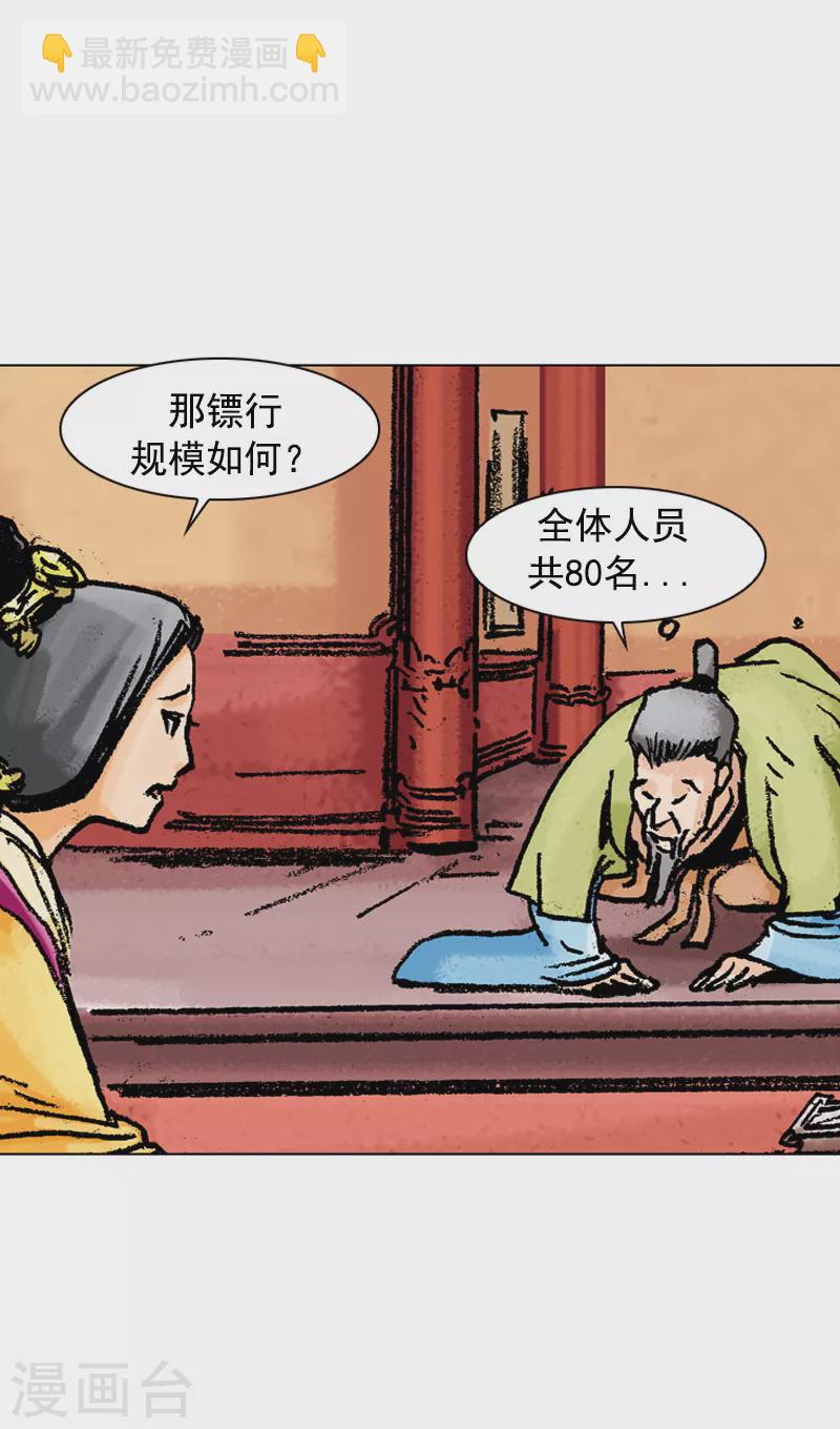 第125话 娘娘息怒-第128话