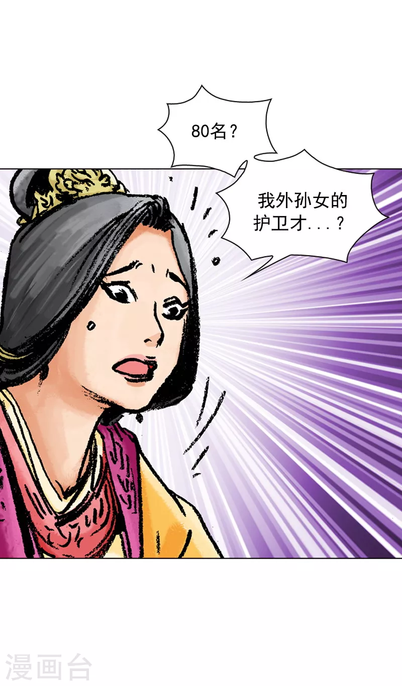 第125话 娘娘息怒-第128话