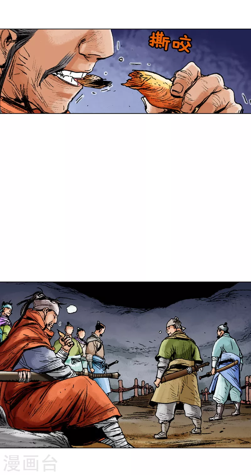 第127话 目的地-第130话