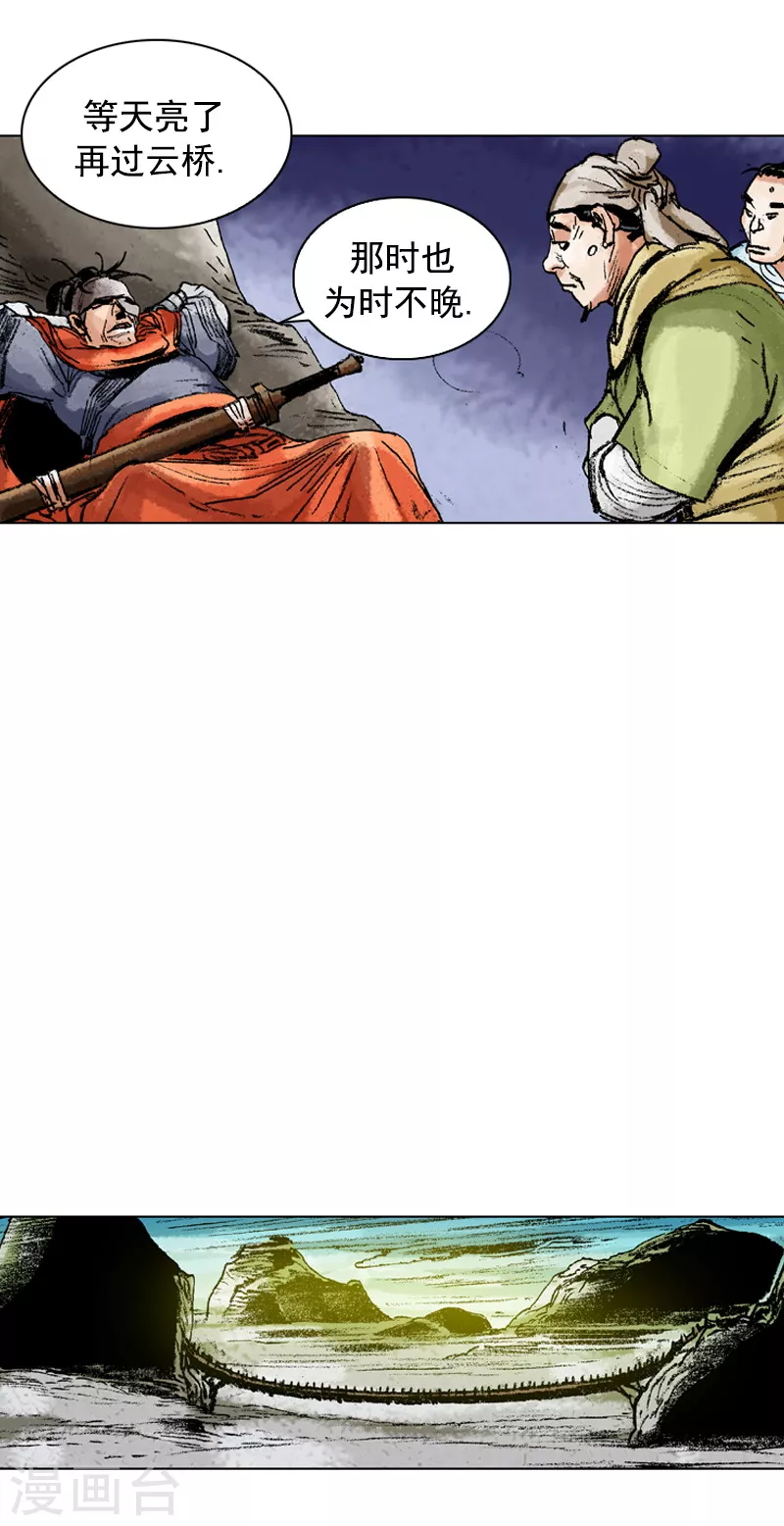 第127话 目的地-第130话