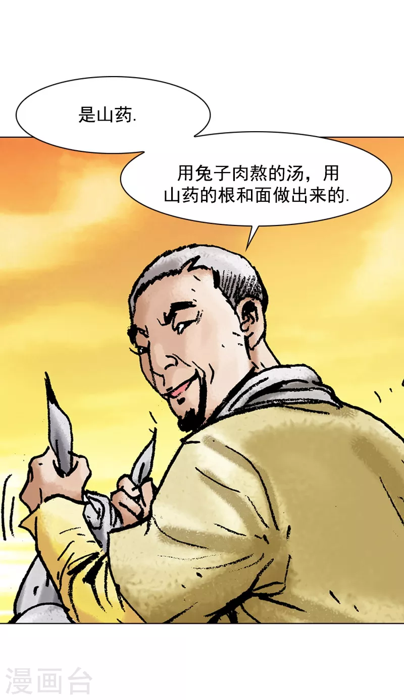 第127话 目的地-第130话