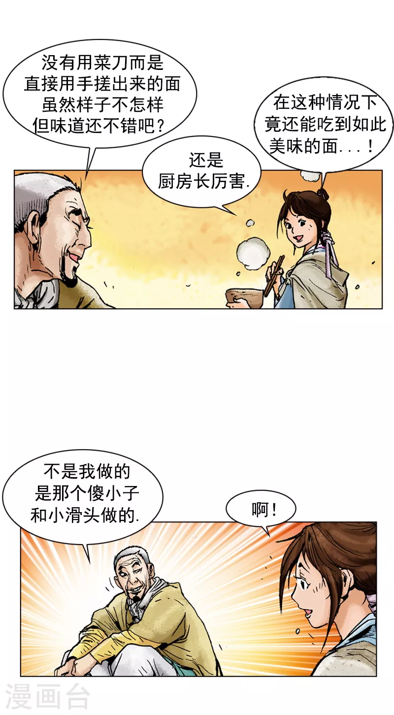 第127话 目的地-第130话