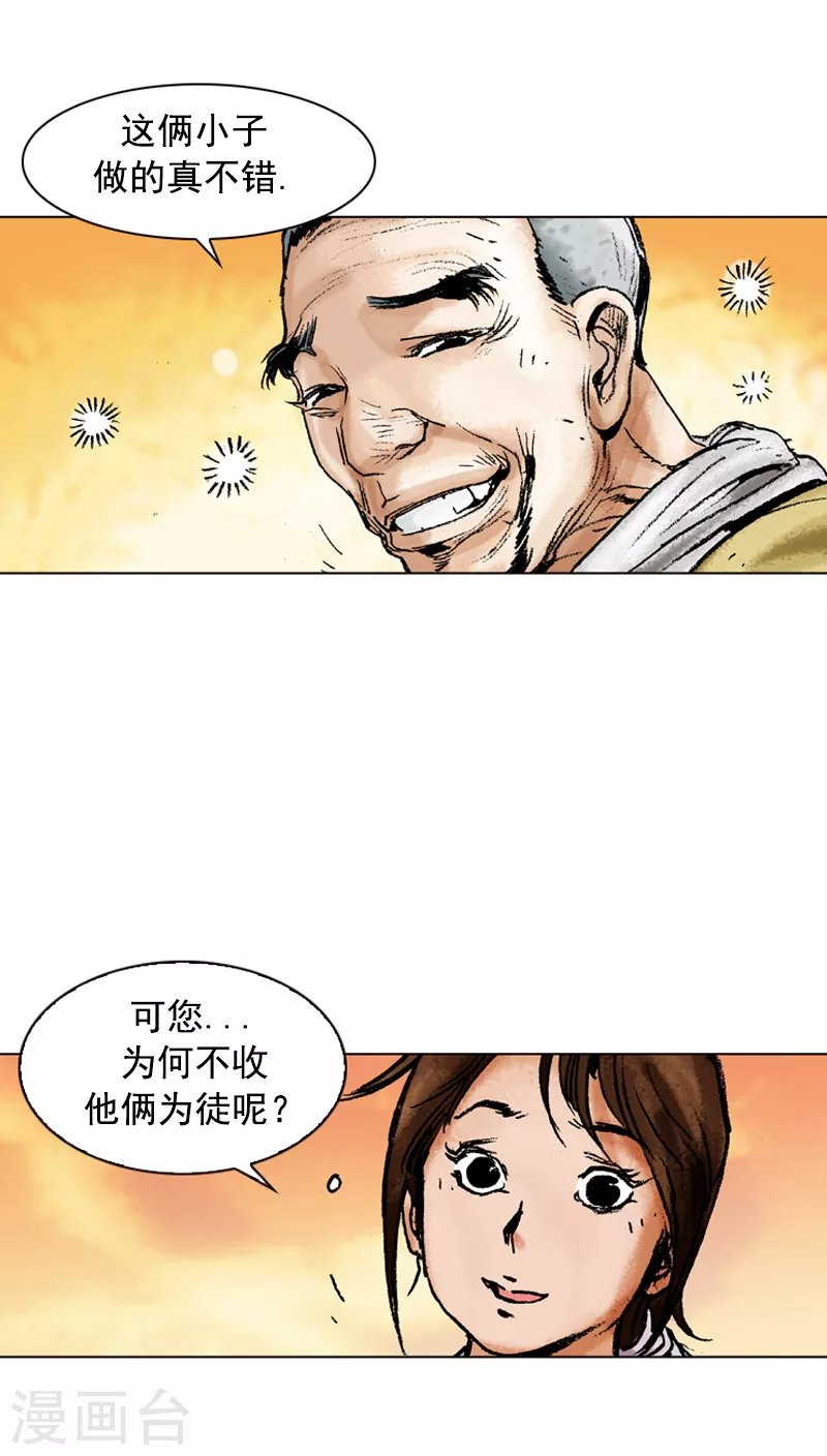 第127话 目的地-第130话