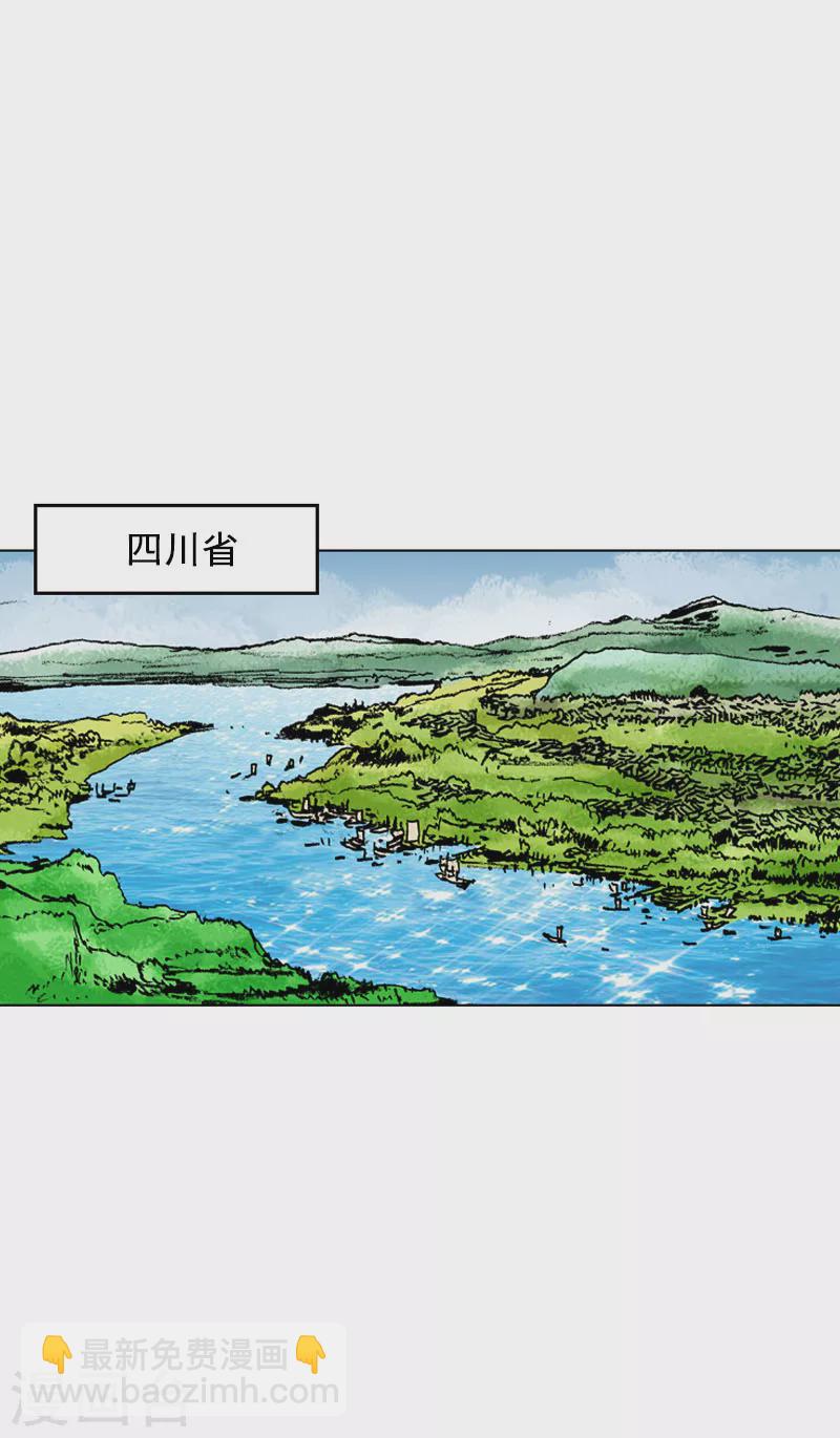 第129话 私厨园-第132话