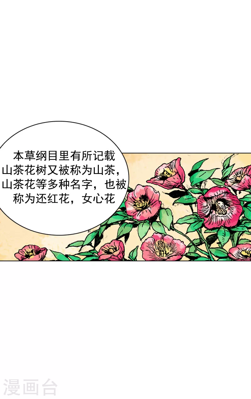 第129话 私厨园-第132话