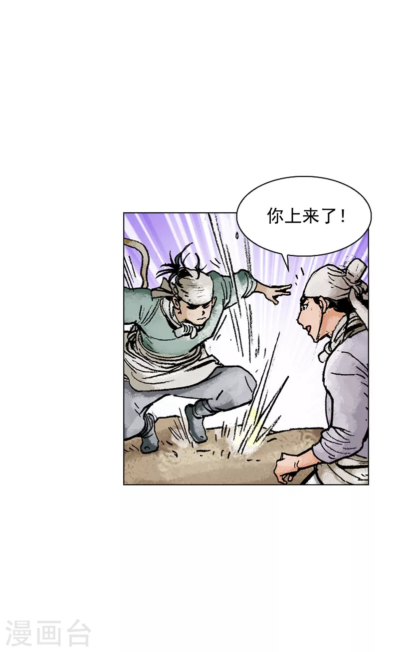 第129话 私厨园-第132话