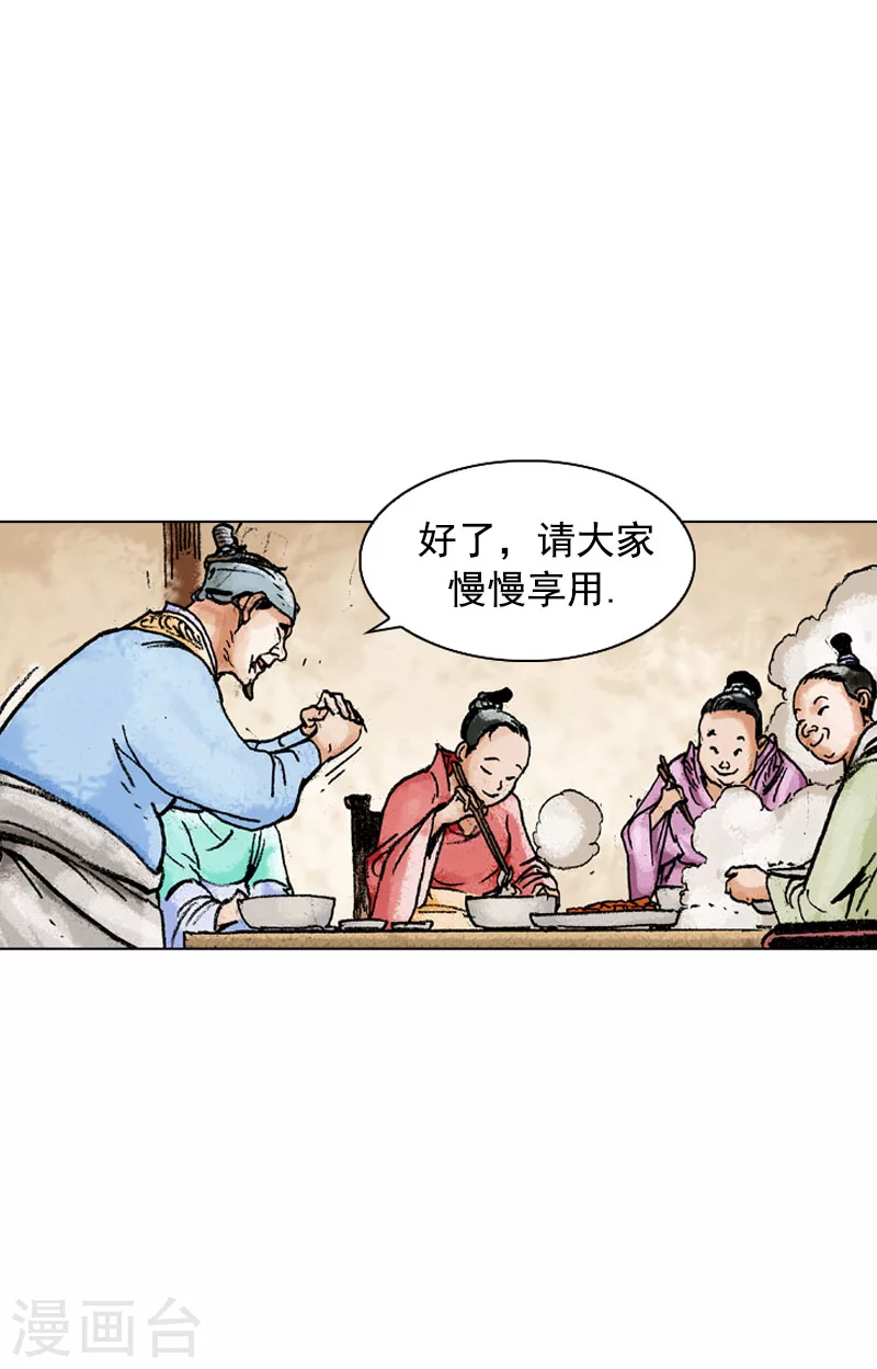 第129话 私厨园-第132话