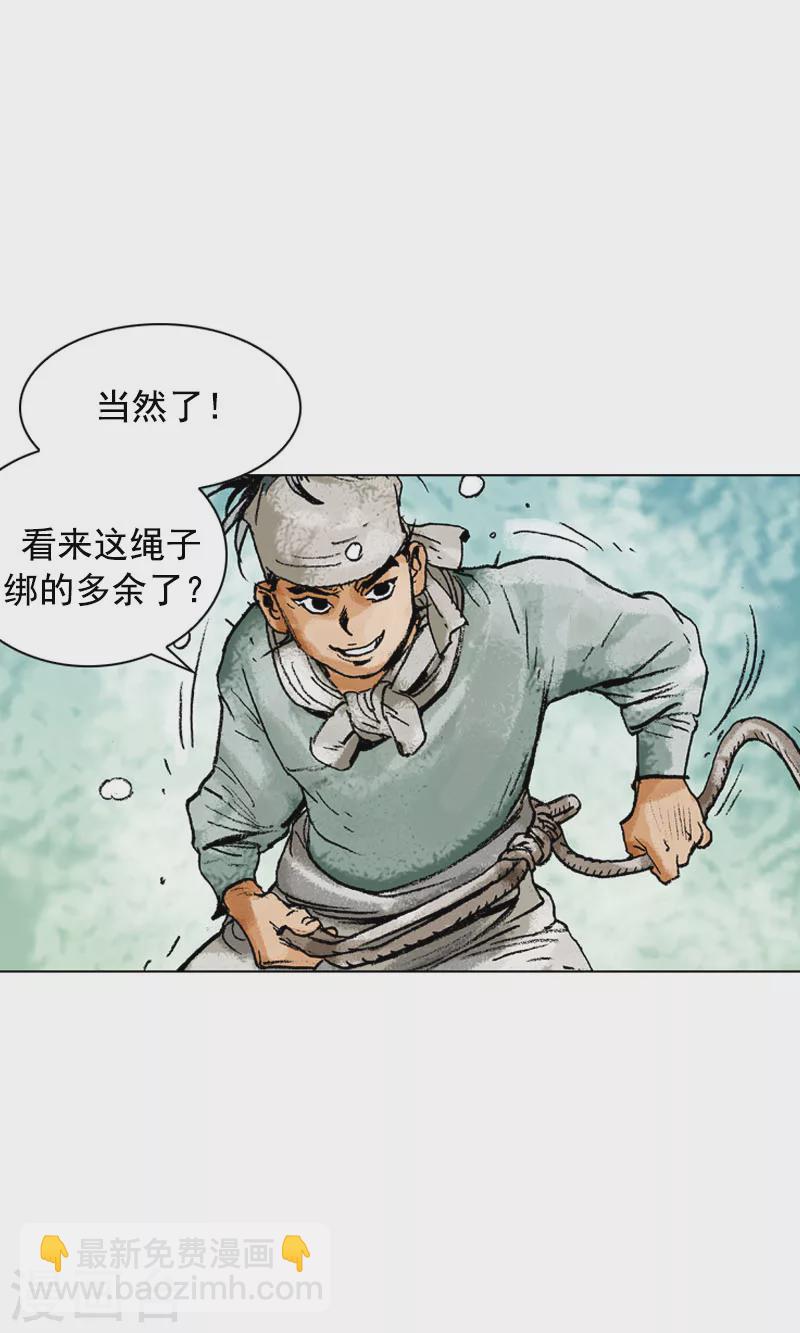 第129话 私厨园-第132话