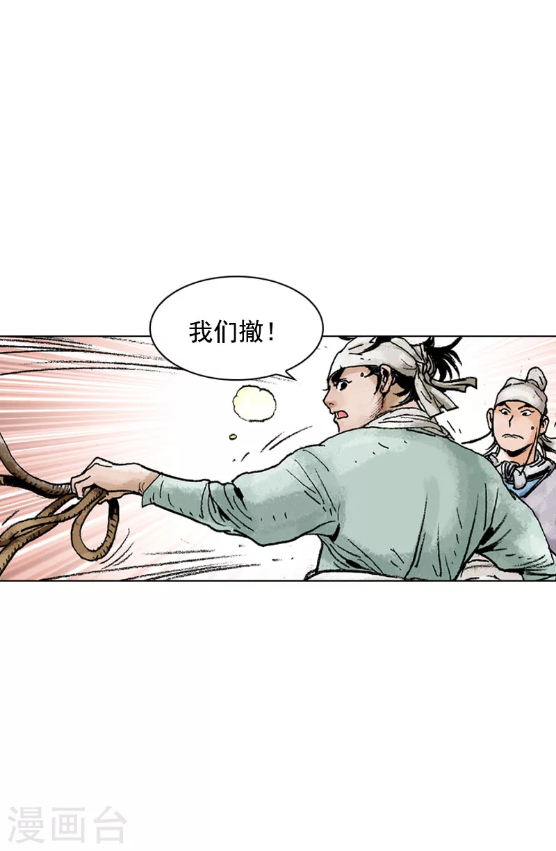 面王 - 第129話 私廚園 - 4