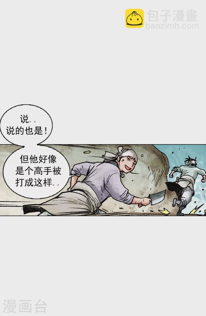 第129话 私厨园-第132话