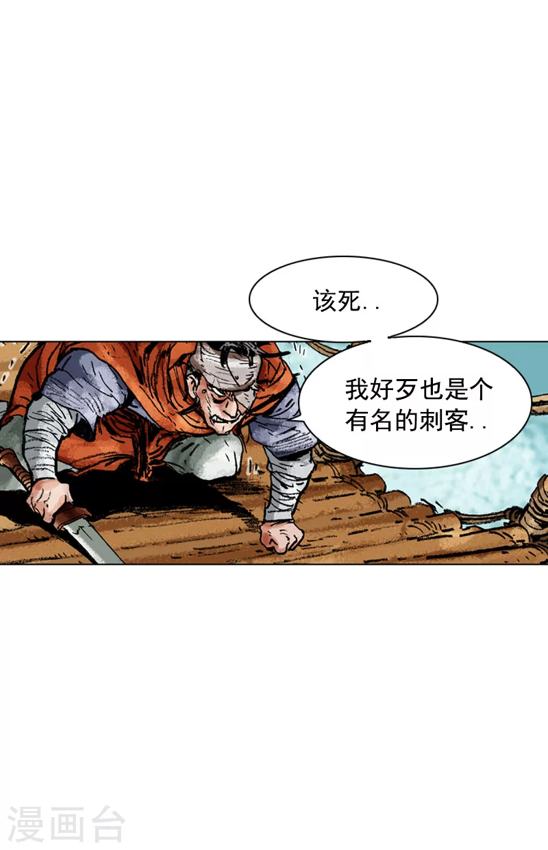 面王 - 第129話 私廚園 - 1