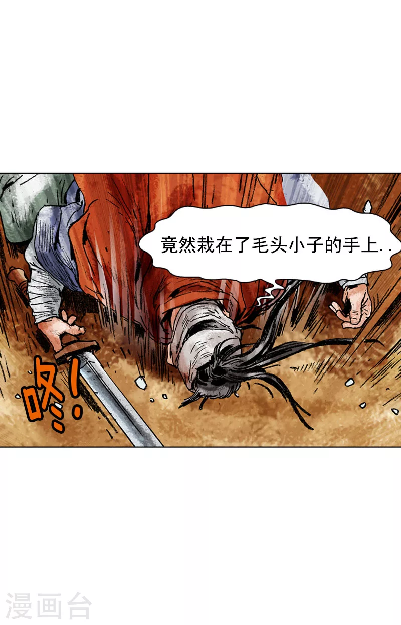 第129话 私厨园-第132话