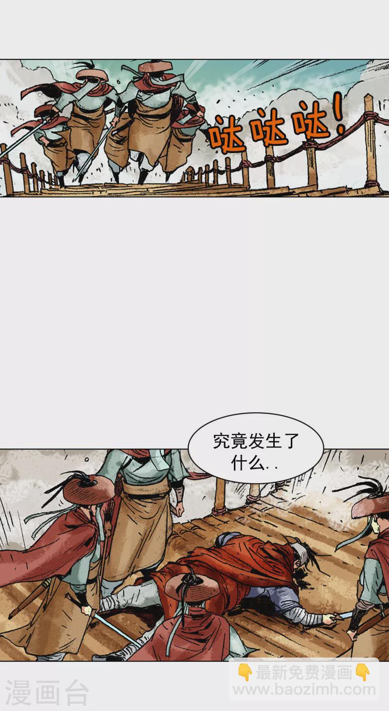 面王 - 第129話 私廚園 - 3