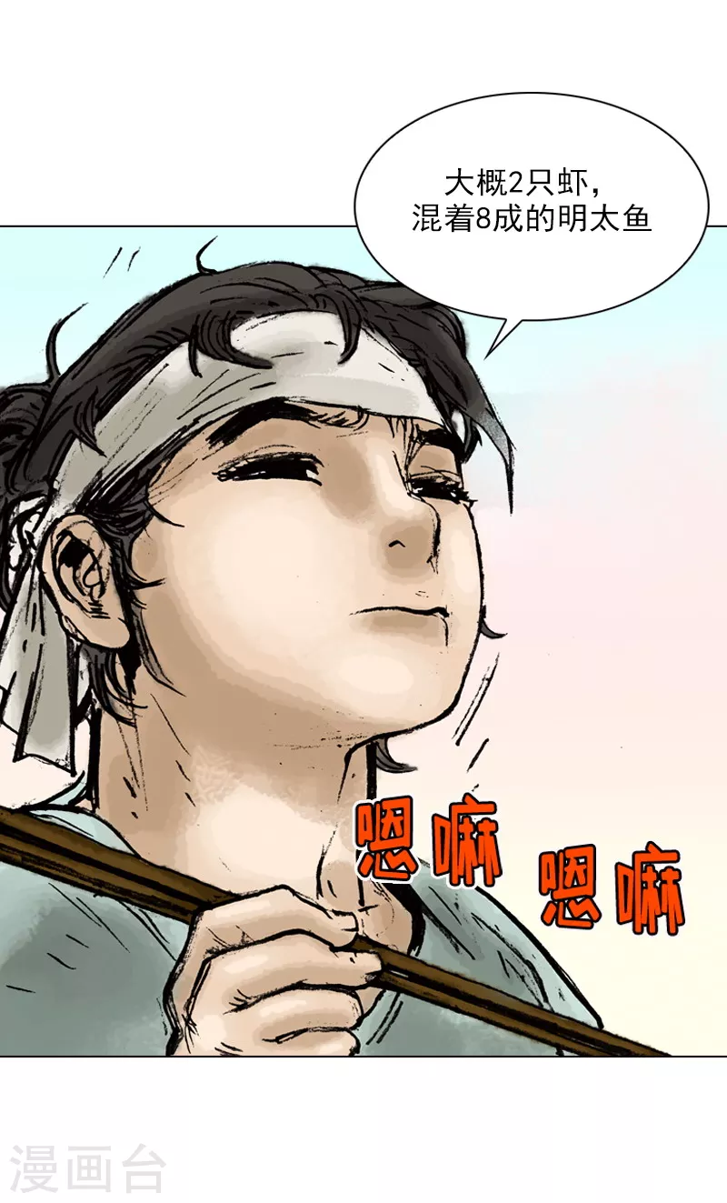 第13话 二傻子的本事-第16话