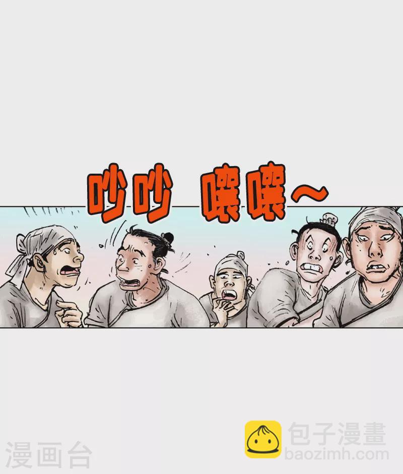 第13话 二傻子的本事-第16话