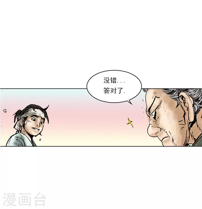 第13话 二傻子的本事-第16话