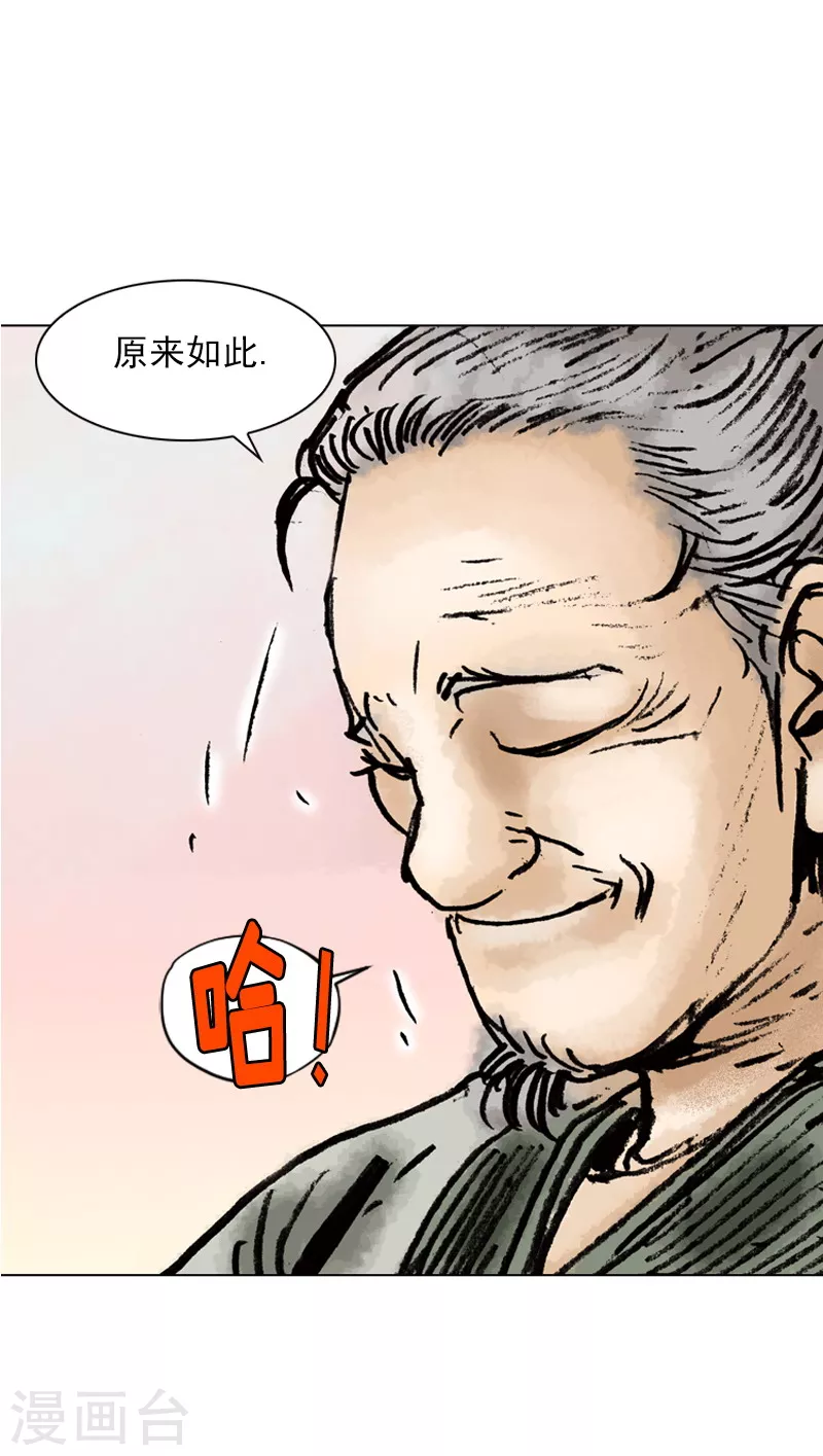 第13话 二傻子的本事-第16话