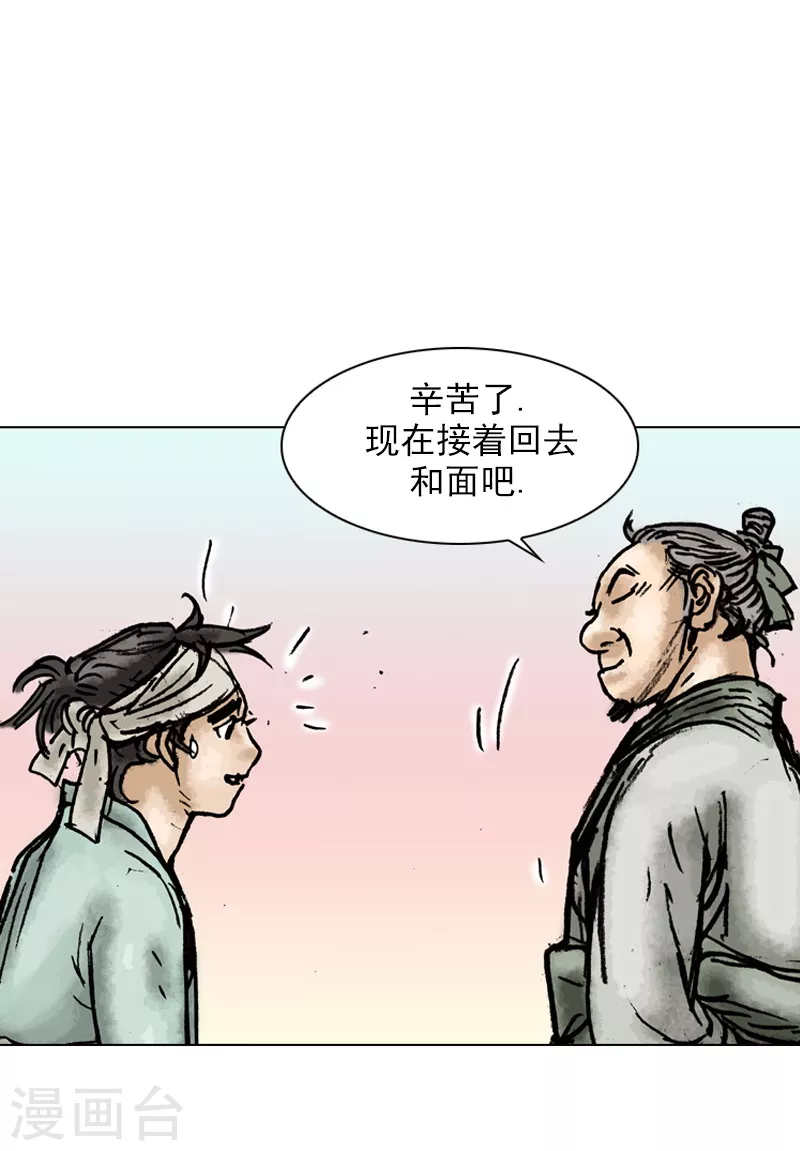 第13话 二傻子的本事-第16话