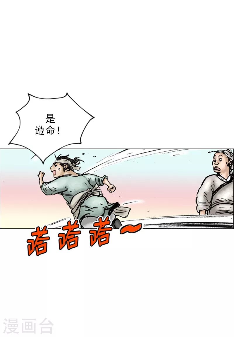 第13话 二傻子的本事-第16话