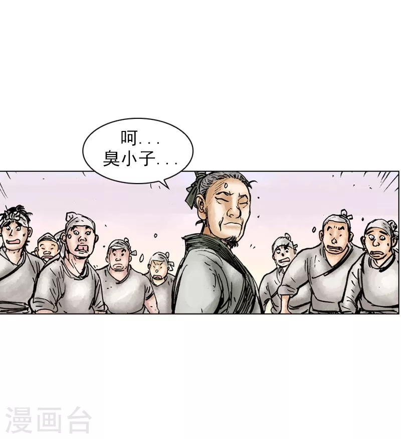 第13话 二傻子的本事-第16话