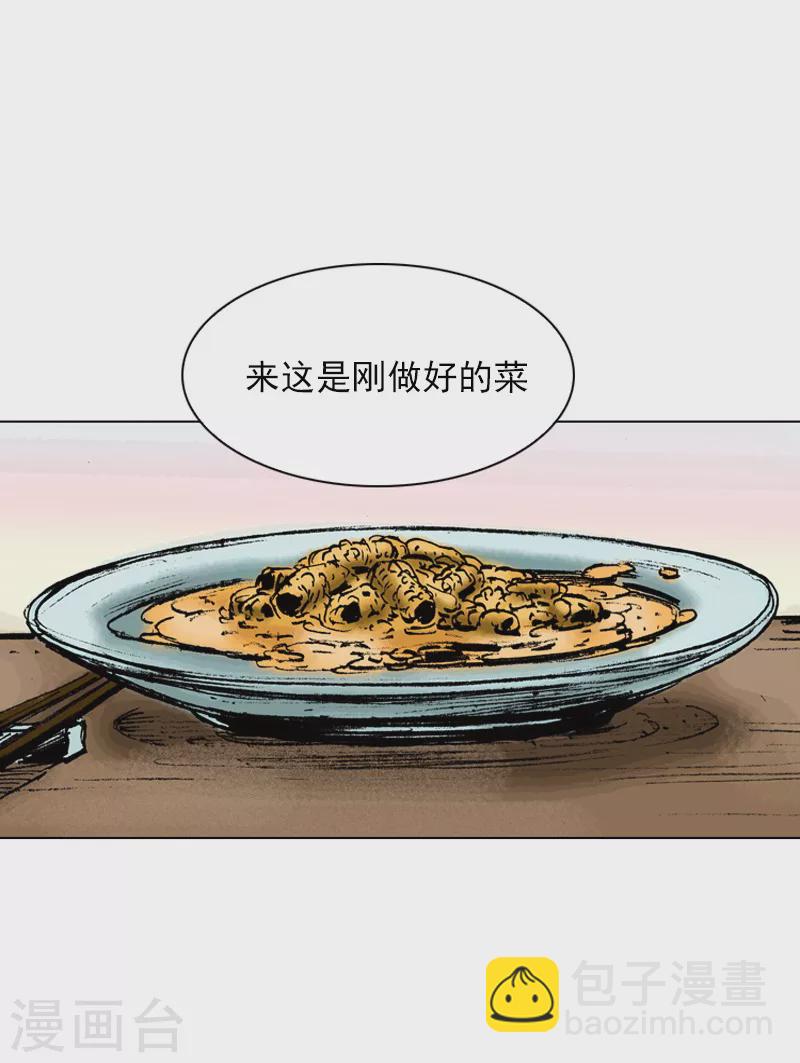 第13话 二傻子的本事-第16话