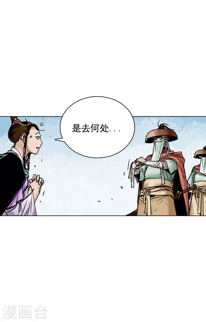 第131话 尊贵的小姐-第134话