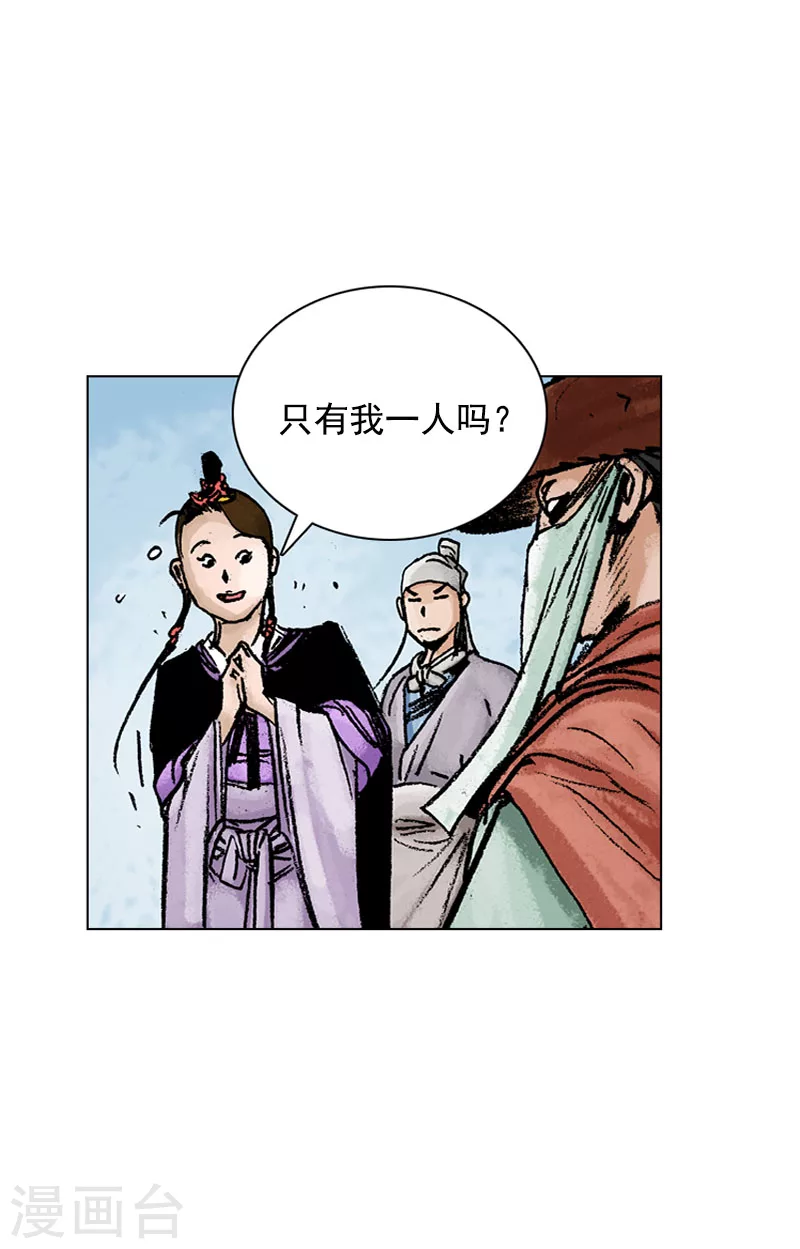 面王 - 第131話 尊貴的小姐 - 3