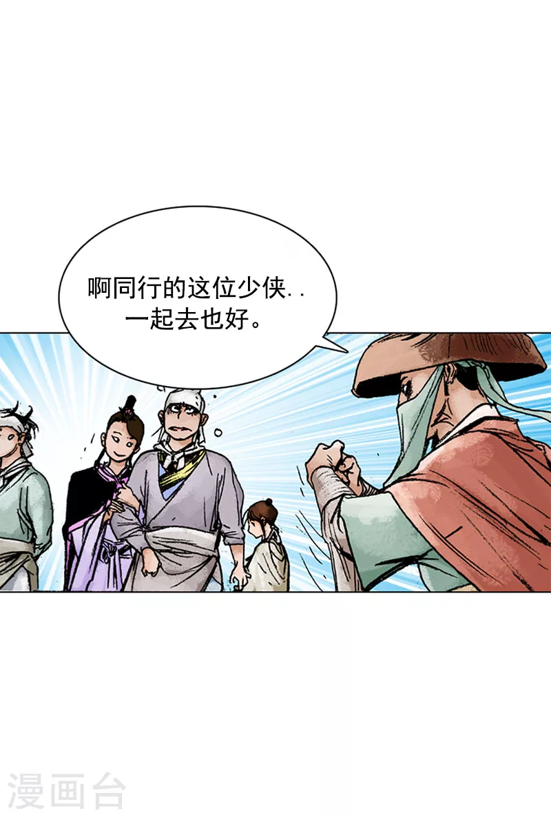 第131话 尊贵的小姐-第134话