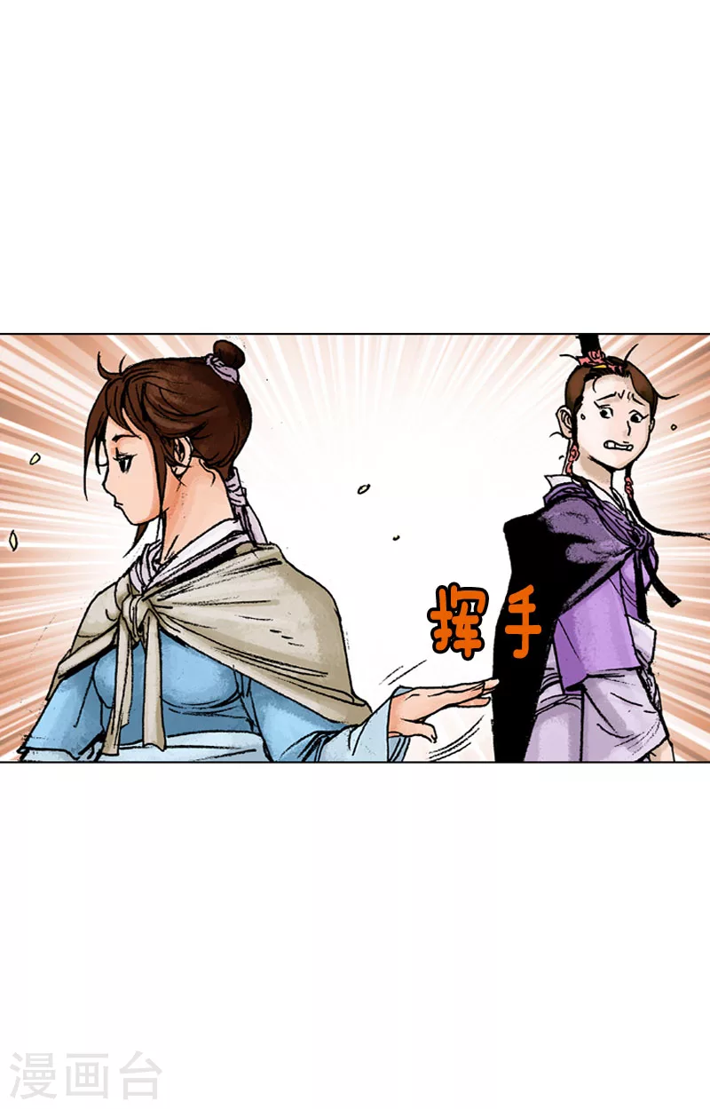 第131话 尊贵的小姐-第134话