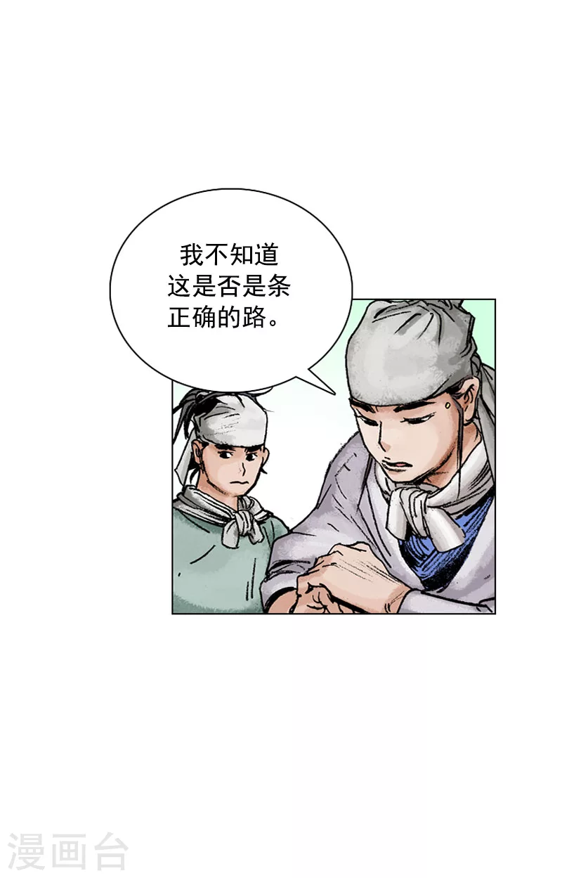 面王 - 第131话 尊贵的小姐 - 5