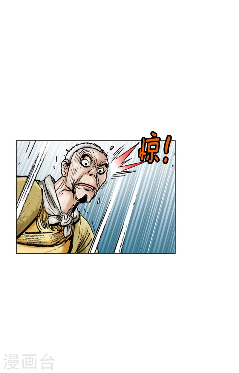 第131话 尊贵的小姐-第134话