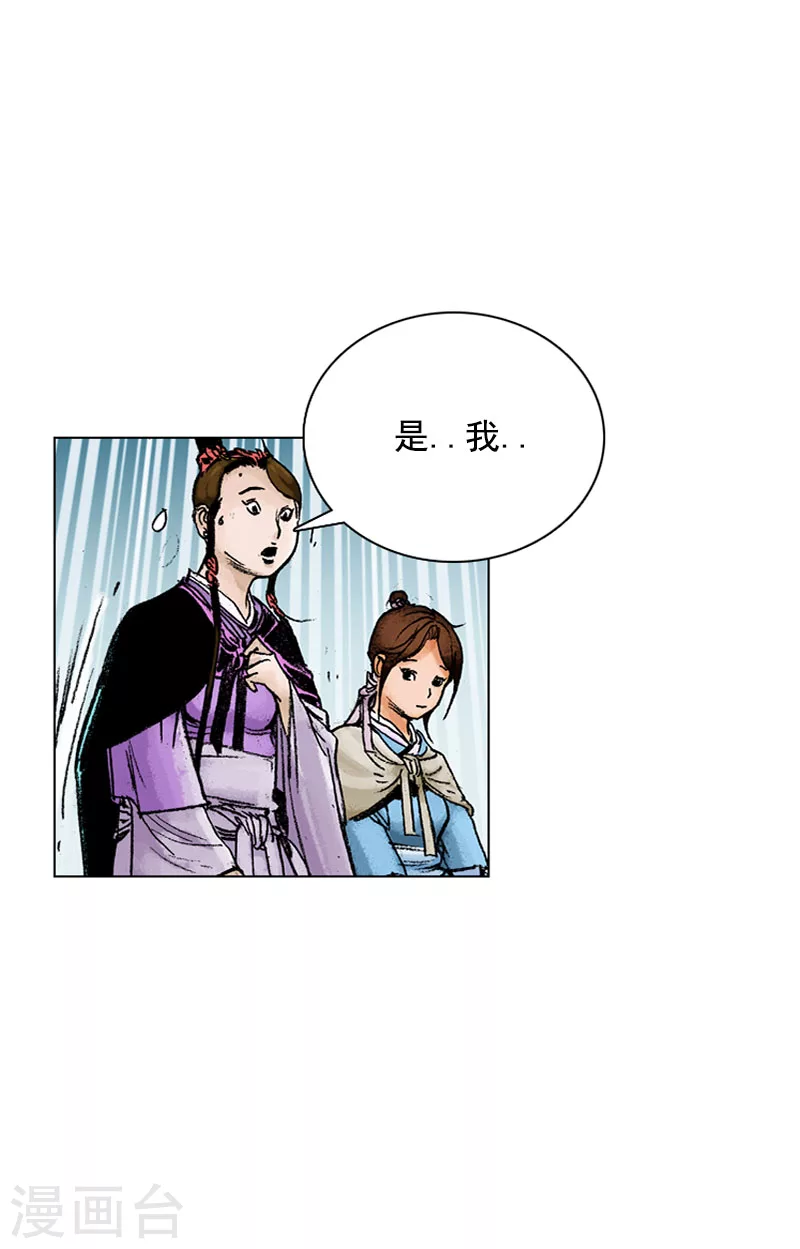 第131话 尊贵的小姐-第134话