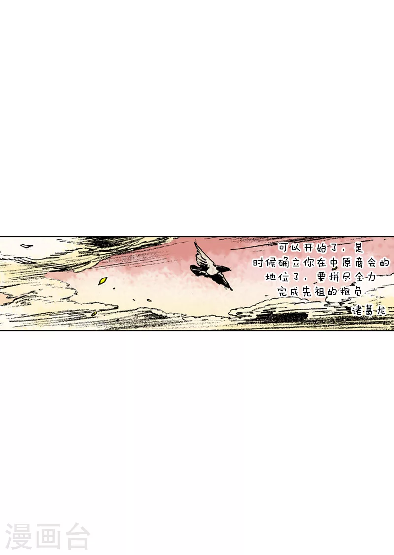 第133话 时机成熟-第136话