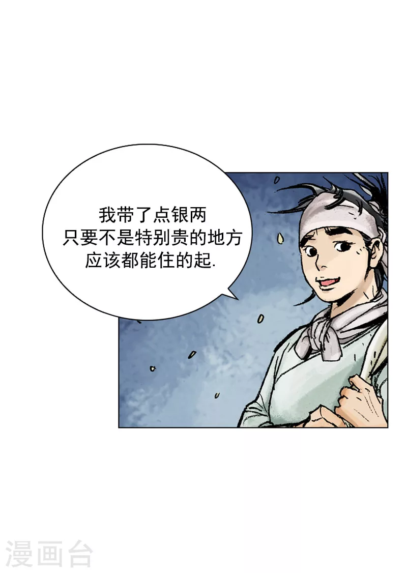第133话 时机成熟-第136话