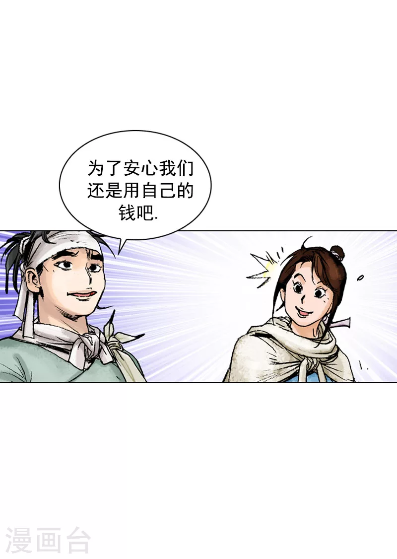 面王 - 第133話 時機成熟 - 5