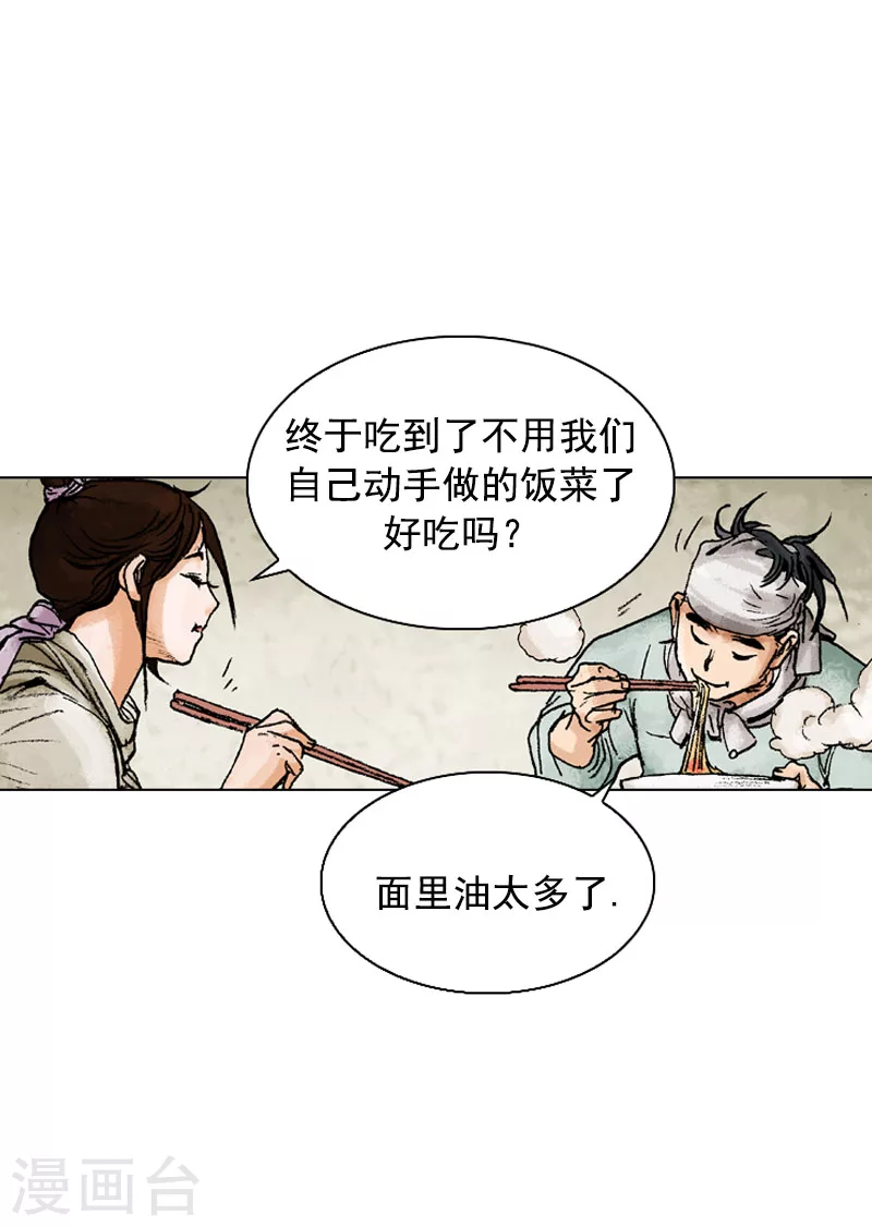 第133话 时机成熟-第136话