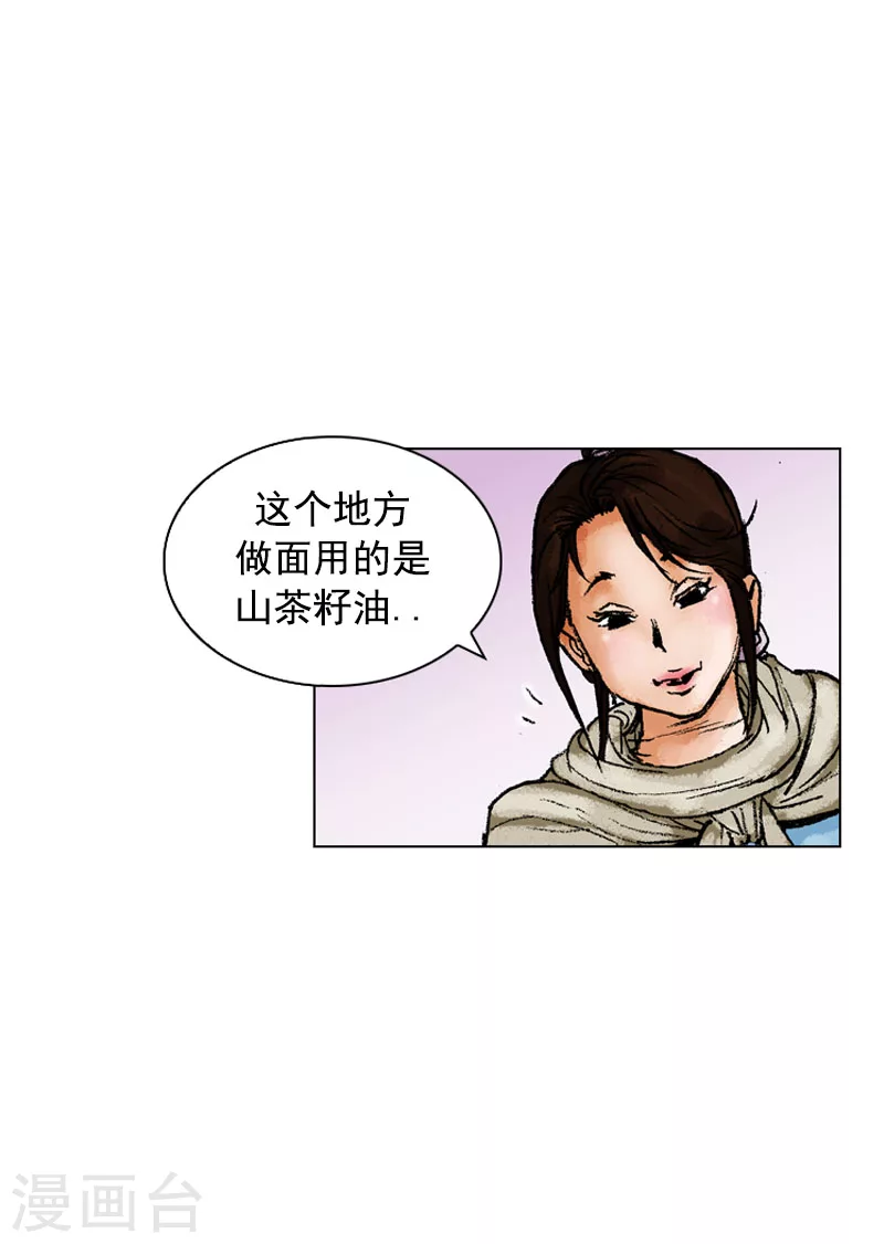 第133话 时机成熟-第136话