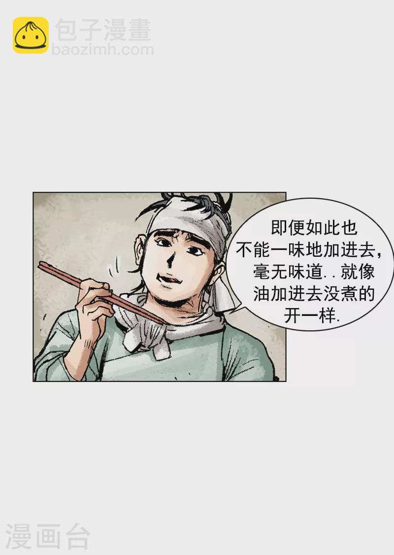 第133话 时机成熟-第136话