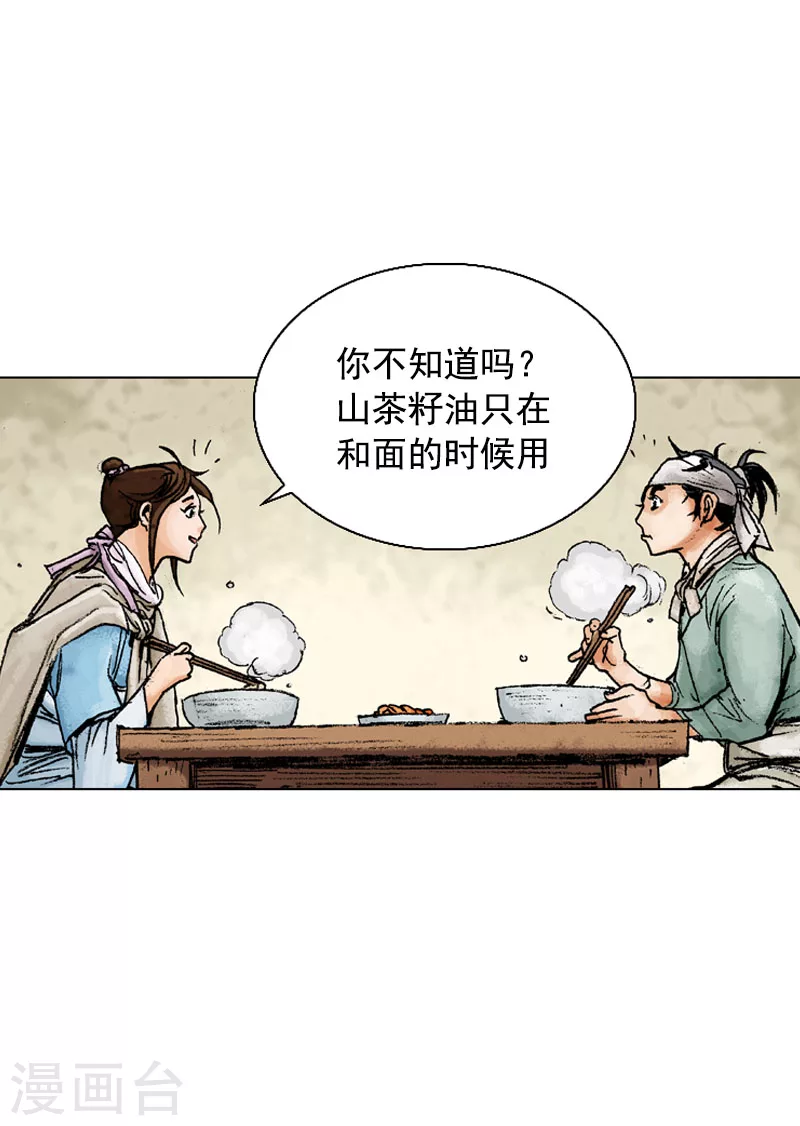 第133话 时机成熟-第136话