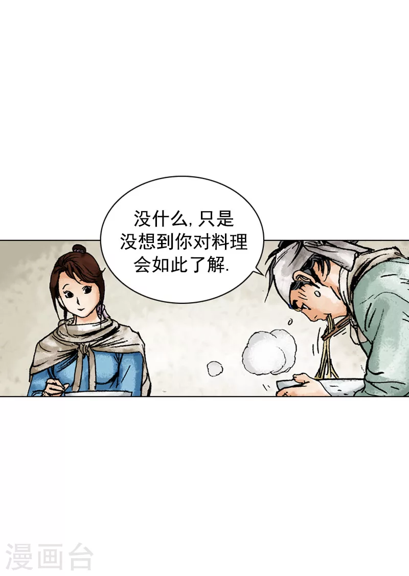 第133话 时机成熟-第136话