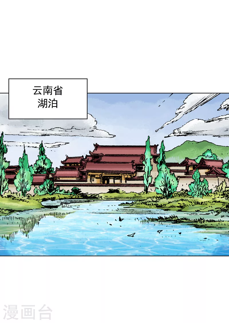 第133话 时机成熟-第136话