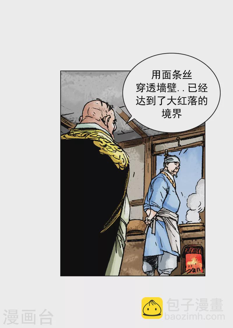 第135话 食疗秘诀-第138话