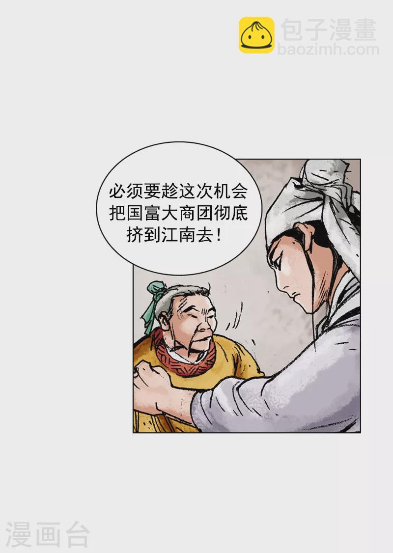 第137话 抵达药房-第140话